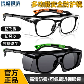 防光辐射眼镜;防冲击眼镜;防弹眼镜
