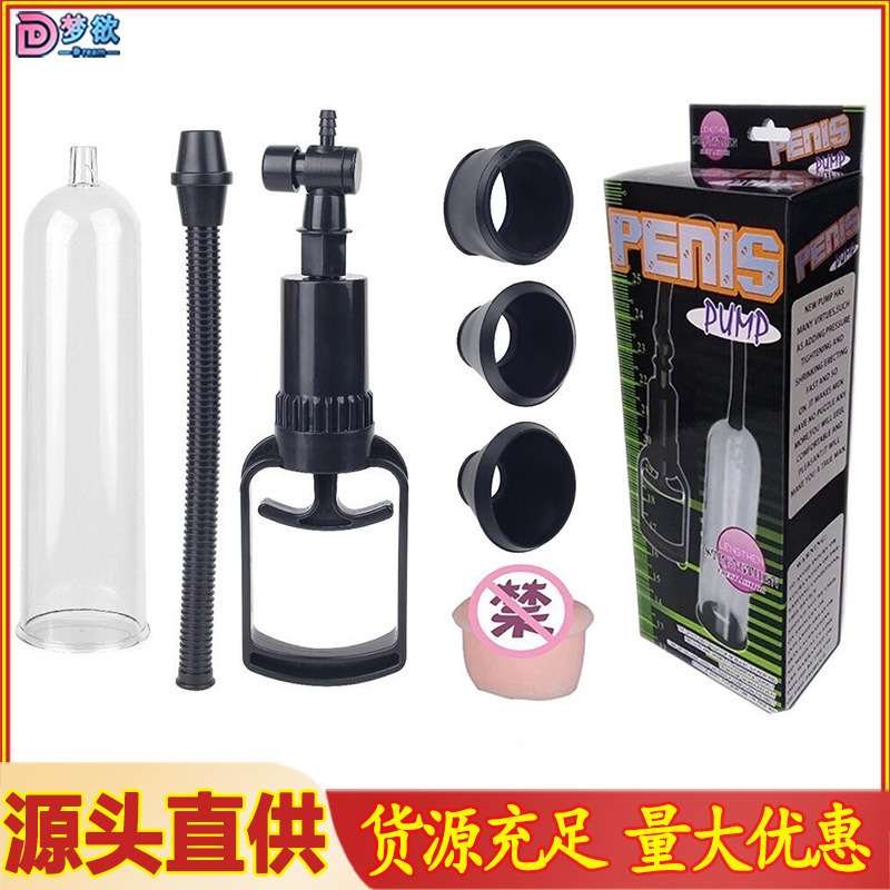 Men's Products, Rod Enlarger, Negative Pressure Suction Ball, Aircraft Cup, Penis Stretching Trainer, Adult Sex Toy
