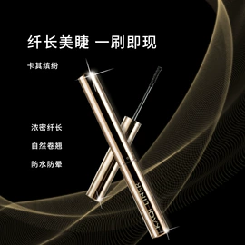 眼线;睫毛膏;遮瑕