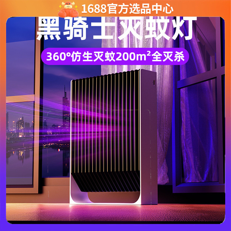 New Rechargeable Photocatalyst Electric Mosquito Killer Lamp for Home Use, Mosquito Trap and Repellent Device, Two-In-One Electric Mosquito Swatter