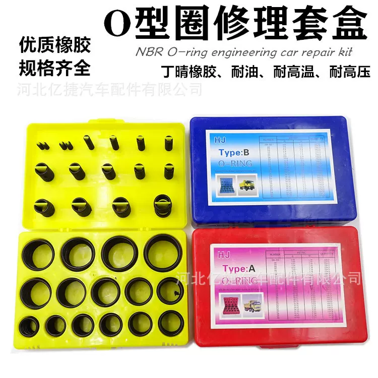 汽车O型密封圈减震油封丁晴氟胶耐磨橡胶圈O型橡皮圈耐油耐高温