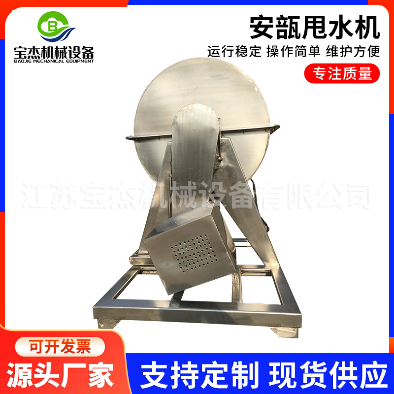 销售安瓿甩水机易拉瓶制药玻璃容器烘干机针剂口服液清洗甩干机