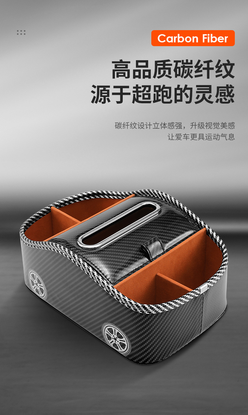 Car armrest box storage box front multifunctional tissue storage box car seat storage box car interior supplies