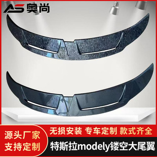 Factory Ready-Made Auto Parts Hollow Large Tail Wing High Performance Small Pressure Tail Fixed Wing Exterior Accessories Modification