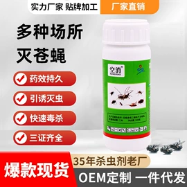 防虫防蛀;厨卫消毒液;多用途清洁剂