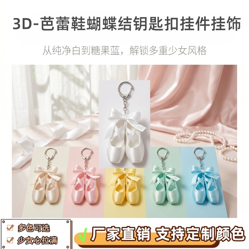 Cross-Border 3D Printed Ballet Shoe Bow Keychain Pendant High-End Ins-Style Bag Accessory Gift Cross-Border 3D Printed Ballet Shoe Bow Keychain Pendant High-End Ins-Style Bag Accessory Gift