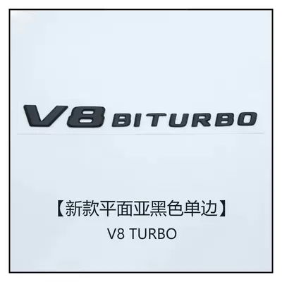 Suitable for the new Mercedes-Benz V8BITURBO side emblems, C63, G63, S65, and V12 supercharged car emblems (Car logo) - standard-v8biturbo1