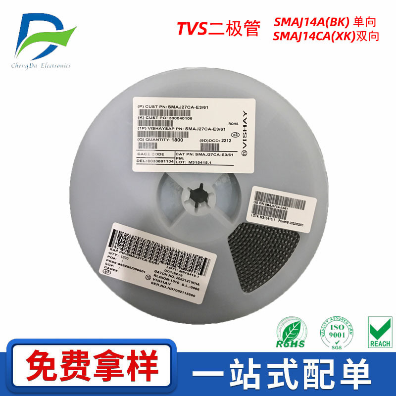 TVS贴片二极管 SMAJ14A/SMAJ14CA封装SMA 14V 单向/双向 DO-214AC
