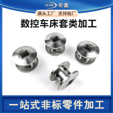 不锈钢电动车主轴加工钛合金精密零件车削数控车床铝合金非标品