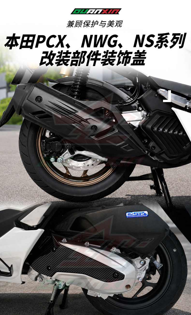 Suitable for Honda Pcx160 Motorcycle Modified Extended Fender Rear Mud Tile Sand Shield Mudguard Sand Shield