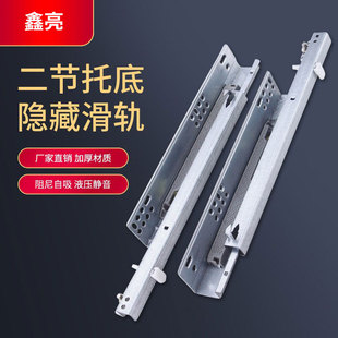 Two-section bottom drawer guide rail wardrobe slide buffer mute cabinet slide with damping self-priming hidden track