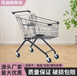 超市购物车;塑料塑胶标签