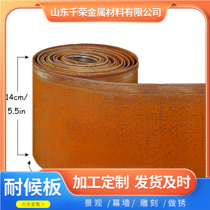 设计制作防腐花园用红锈色花园围边 按需加工园林耐候直板围边