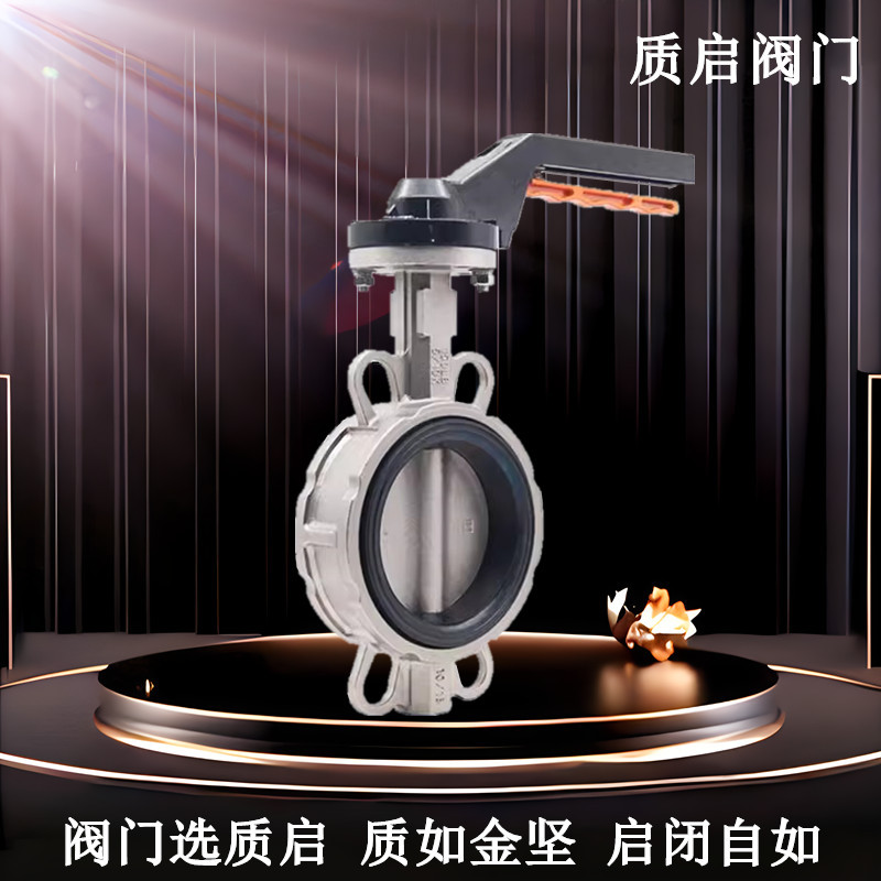 D71FP-16P手柄对夹蝶阀涡轮蝶阀质启D71XP-16P不锈钢对夹蝶阀