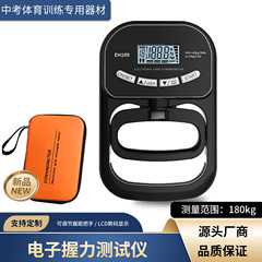跨境电子握力计测试器中考测力器学生康复计数测力计握力器测试仪