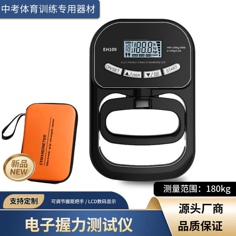 跨境电子握力计测试器中考测力器学生康复计数测力计握力器测试仪|undefined