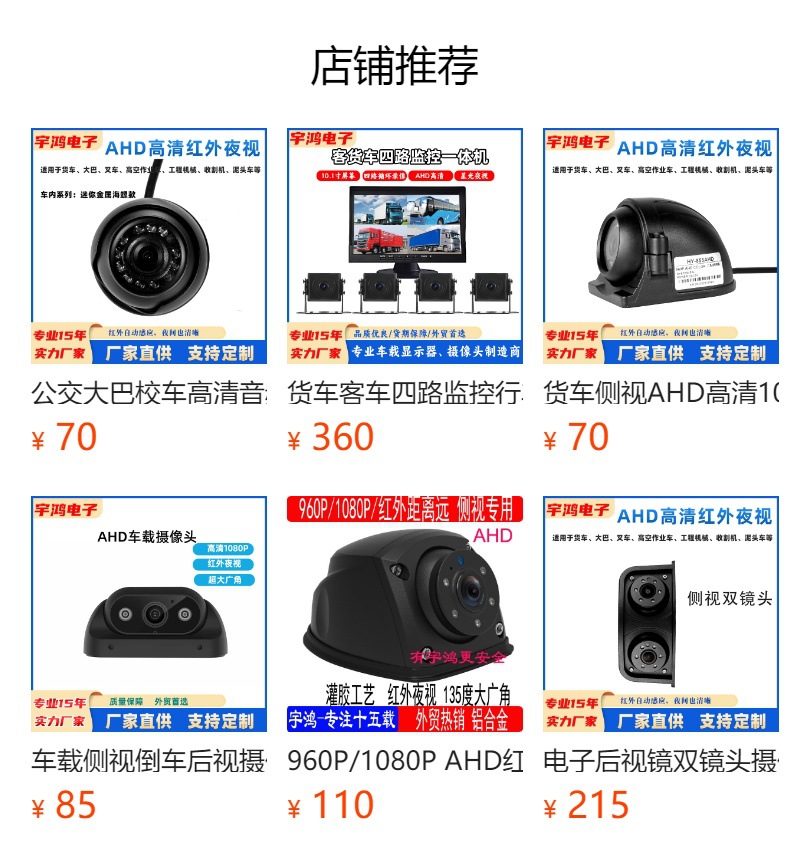 HD night vision car side view camera is suitable for truck truck bus forklift blind spot reversing camera