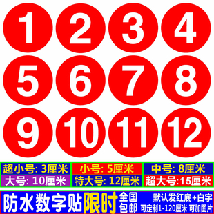 Number number sticker PVC waterproof 10CM number sticker restaurant hotel competition table number contestant number plate