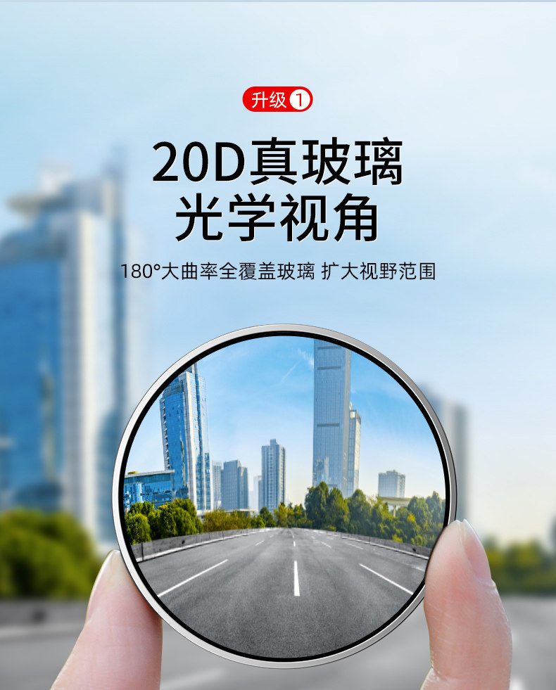 Car rearview mirror blind spot auxiliary mirror, ultra-clear 360-degree panoramic wide-angle suction cup type