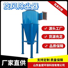 加工定制厂家各种旋风除尘器 脉冲袋式除尘环保设备批发价格合理