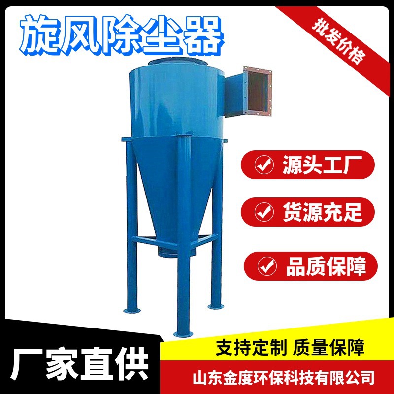 加工定制厂家各种旋风除尘器 脉冲袋式除尘环保设备批发价格合理