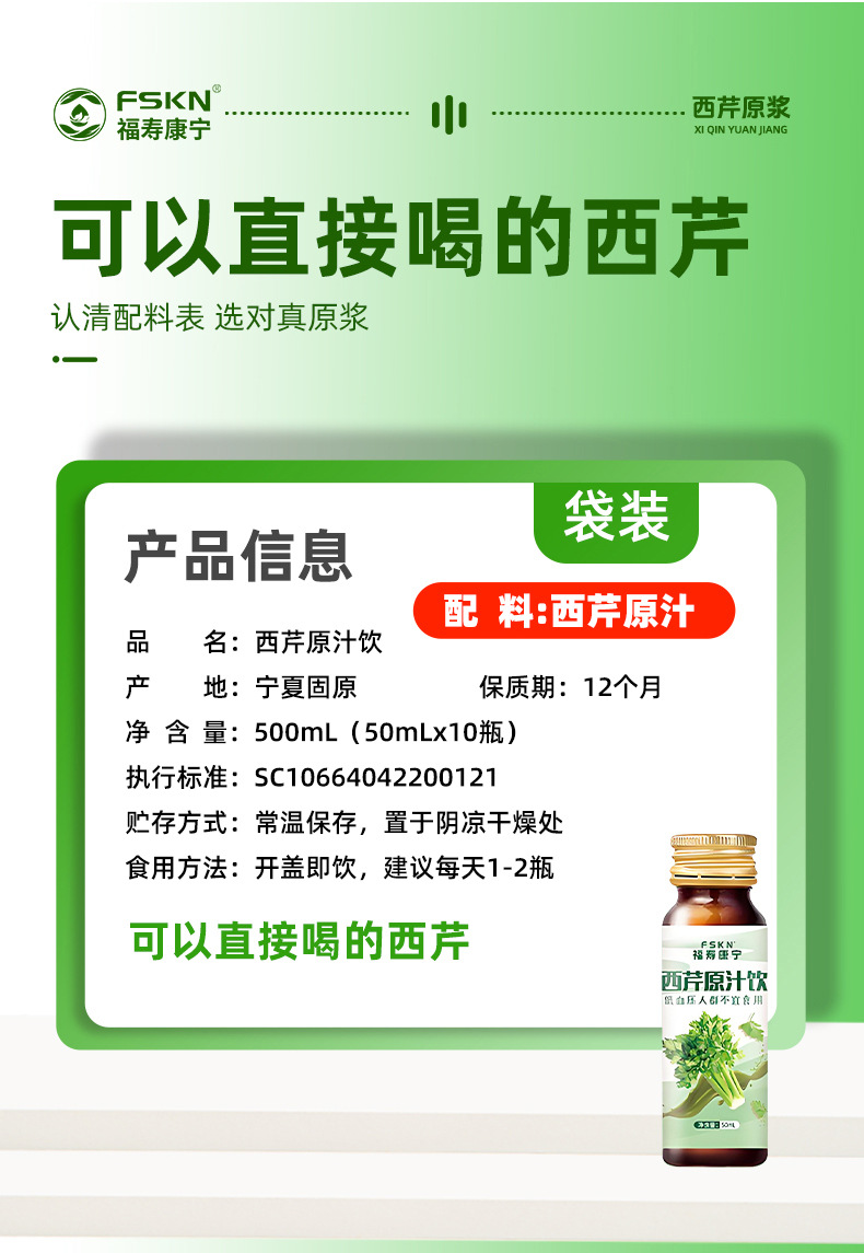 Fresh Celery Juice 500ml Bottled 100% Celery Puree Original Liquid Vegetable Drink overview