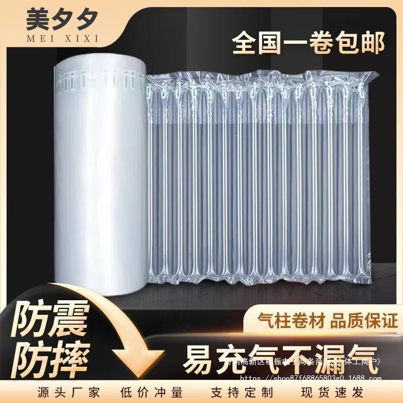气柱袋卷材加厚气泡袋快递包装缓冲袋防震防摔气柱填充气泡柱