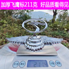 适用东南车标菱帅DX7V3菱悦V5菱致V6菱仕立标机盖标车头标志黏贴