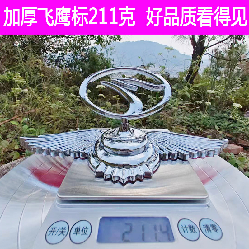 适用东南车标菱帅DX7V3菱悦V5菱致V6菱仕立标机盖标车头标志黏贴