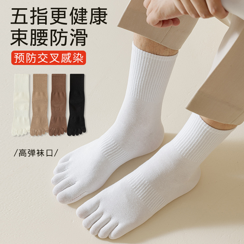 Five-Finger Socks for Men, Mid-Calf, Autumn and Winter Sports Sweat-Absorbent Long Socks, Spring and Autumn Style, Youth Long Split-Toe Socks