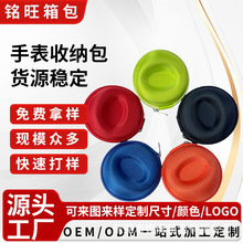 通用家用机械手表包耐磨防摔智能手表收纳包便携旅行手表收纳盒