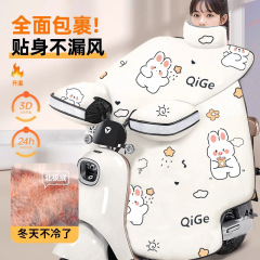 電動自転車用防風カバー 冬用 裏起毛 厚手 防水 防寒 防風カバー 冬用電動自転車用防風カバー