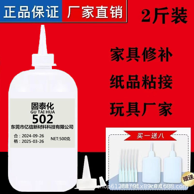 502 접착제 500g 1병