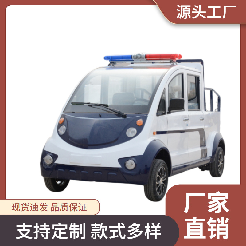 厂家供应全封闭电动巡逻车园区物管四轮巡逻电瓶车校园景区巡查车