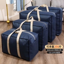 【江浙沪皖仓店可次日达】搬家打包被子纳子衣物行李旅行整理防尘