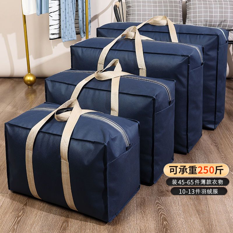 【江浙沪皖仓店可次日达】搬家打包被子纳子衣物行李旅行整理防尘