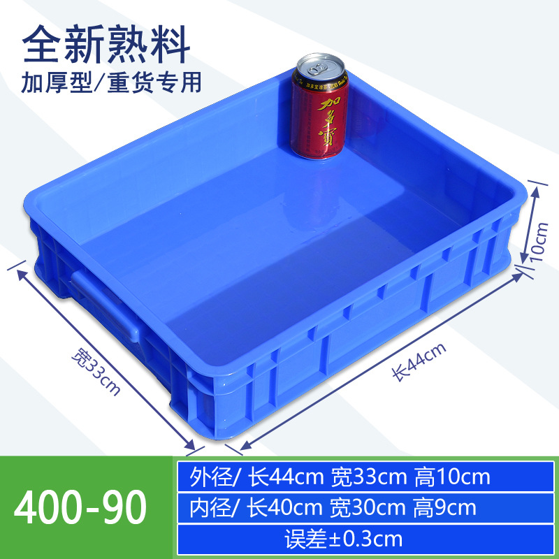 400-90 상자 파란색 외부 440*330*100