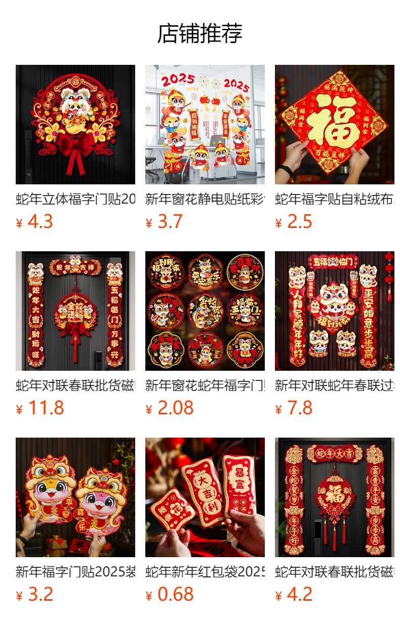 预览状态下无法点击,发布后,可点击跳转到对应的商品页面