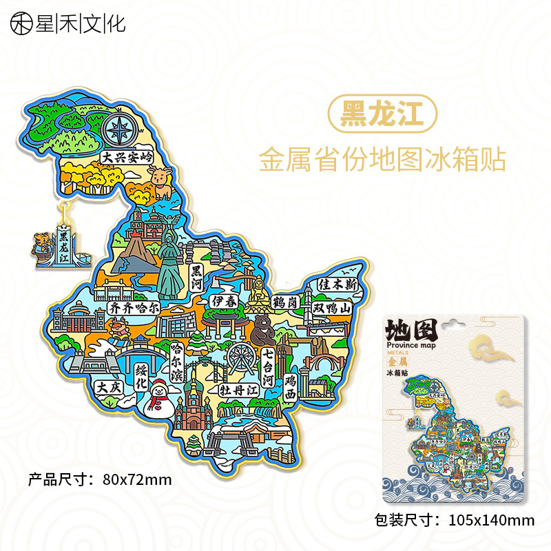 黑龙江哈尔滨木质文创冰箱贴磁吸立体旅游地标建筑城市纪念冰箱贴|undefined
