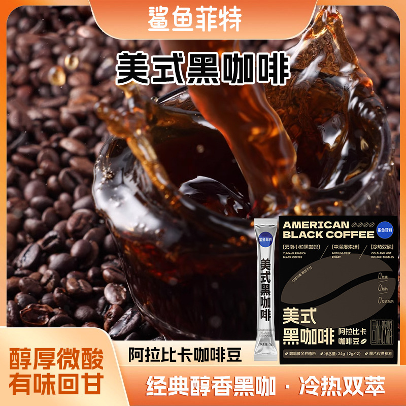 Shark Fit Wholesale Saccharin-Free Hot and Cold Double Brew Fitness Burning Satiety Instant Student Strips Black Coffee Shark Fit Wholesale Saccharin-Free Hot and Cold Double Brew Fitness Burning Satiety Instant Student Strips Black Coffee