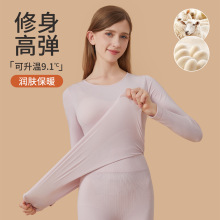 秋冬新款塑身美体无缝保暖套装腈纶绵羊毛发热打底美肤肌底内衣
