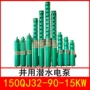 井用潜水立式150qj32-90热水泵