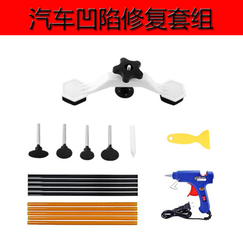 汽车钣金凹坑修复工具拉拔桥胶枪胶棒小套装个人DIY车身凹陷压缝