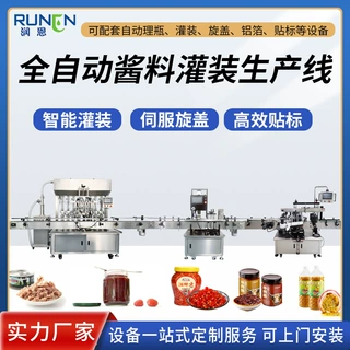 全自动酱料灌装生产线辣椒酱牛肉酱剁椒酱自动搅拌罐装旋盖贴标机
