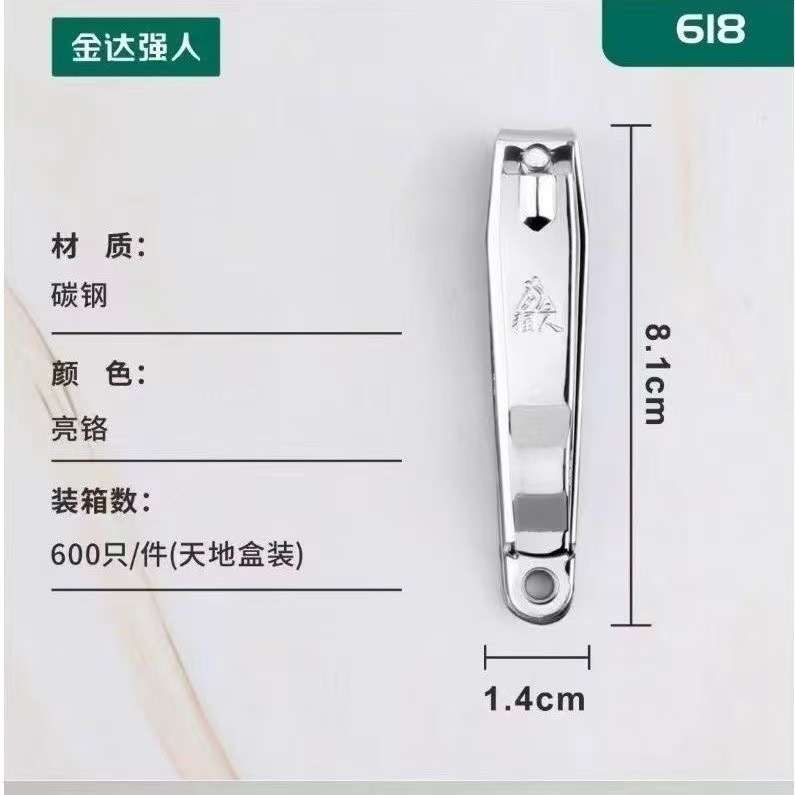 Nuevo empaque Jinda Strongman 618, cortaúñas grandes de 8 cm, venta al por mayor y al por menor, tijeras para uñas, cortaúñas planos para el hogar.
