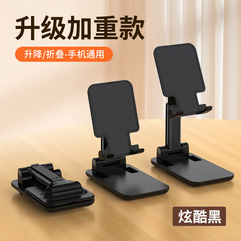 Teléfono móvil de escritorio soporte plegable logotipo impresa mayorista transmisión en vivo accesorios perezosos retráctiles creativos marco de soporte multifuncional