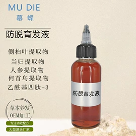 头皮护理用品;育发/防脱剂;发膜、倒膜