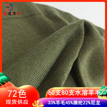 60֧ˮ����ë����40%��]27%����33%��ë��80֧����ˮ����ë�켏