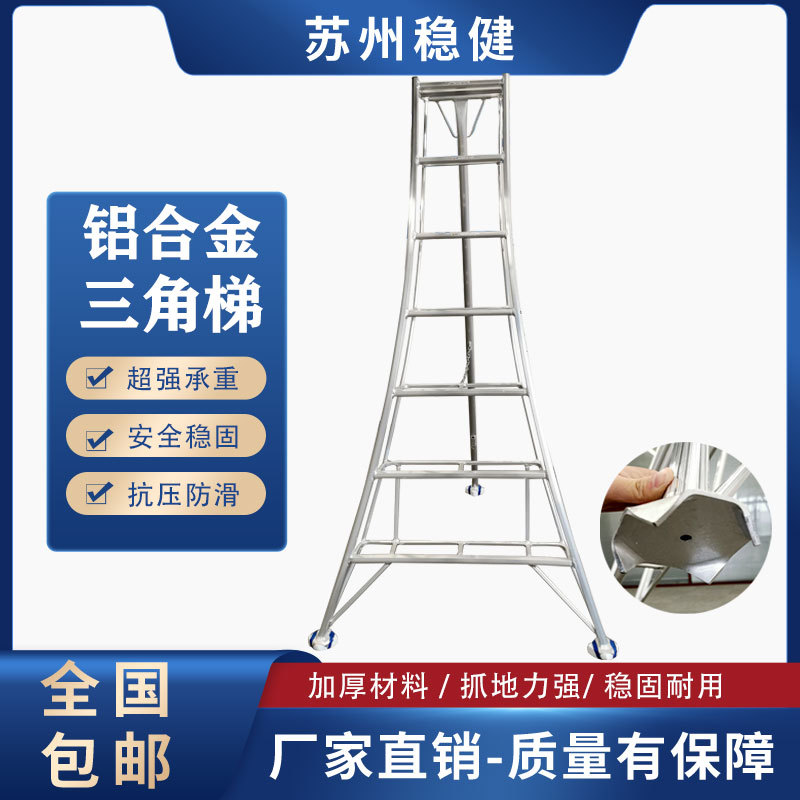铝合金三脚园林修剪梯单侧梯折叠人字爬梯果林采摘升降园艺工具梯