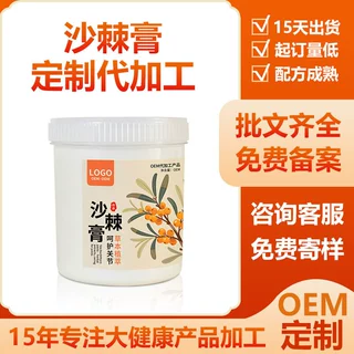 定制沙棘能量膏美容院按摩膏身体推拿通络沙棘膏排酸膏代加工oem